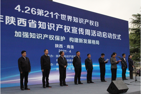 4.21陕西宣传周.png