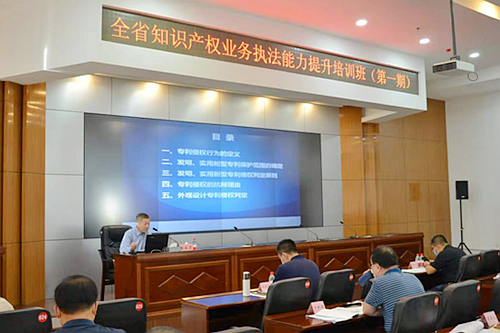 黑龙江举办全省知识产权业务执法能力提升培训班（第一期）（图）